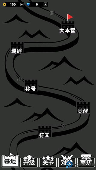 汉字攻防战