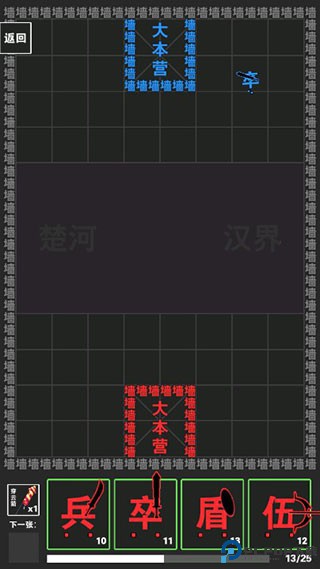 汉字攻防战