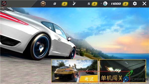 极品战车