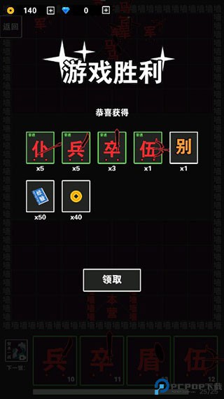 汉字攻防战