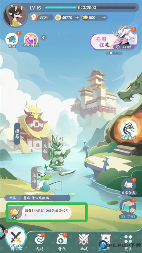 龙之镜