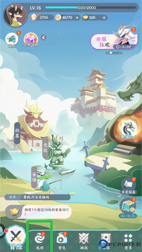 龙之镜