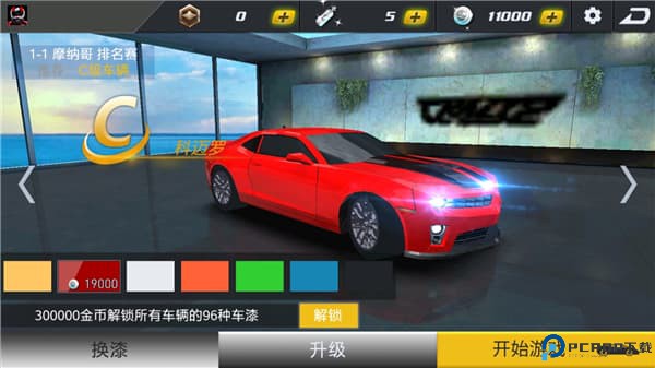 极品战车