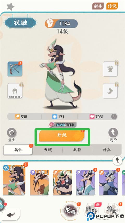 龙之镜