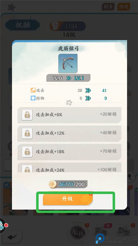 龙之镜