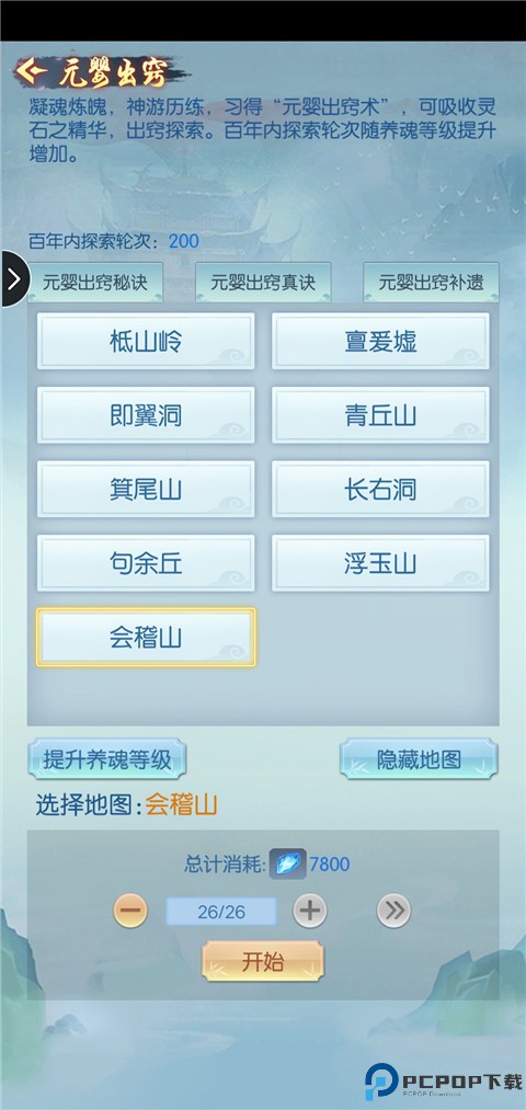 道途漫漫app