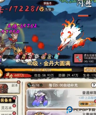 神仙学院折扣版