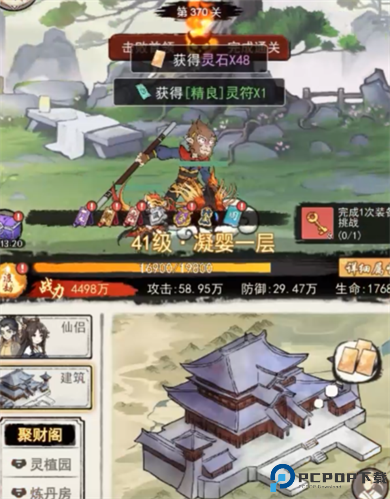 神仙学院折扣版