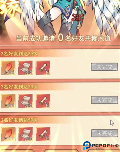神仙学院折扣版