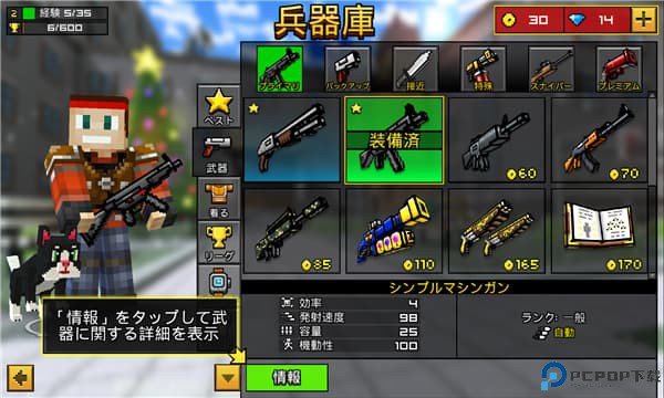 像素3d手机版