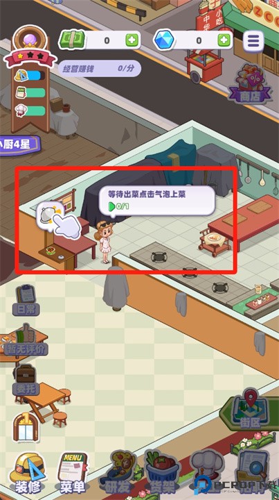 中华百味街