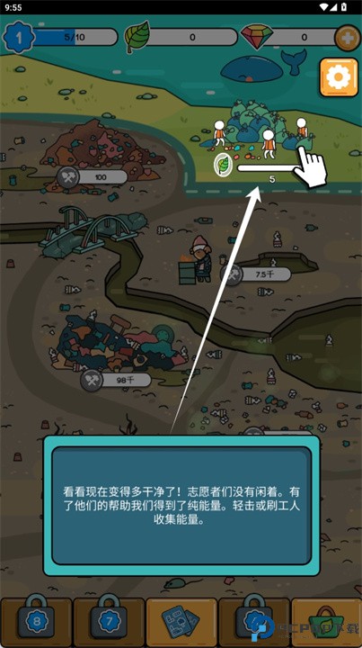 放置环保点击游戏