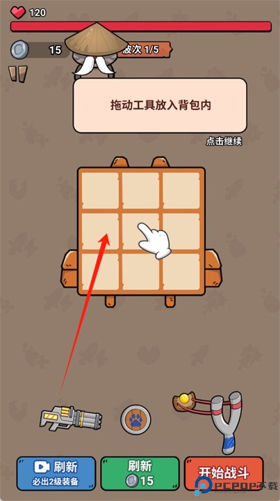 冲鸭我的宝手游