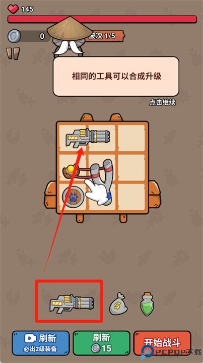 冲鸭我的宝手游