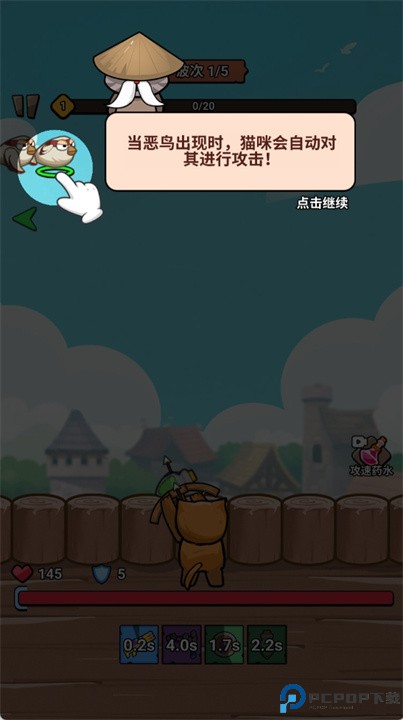 冲鸭我的宝手游