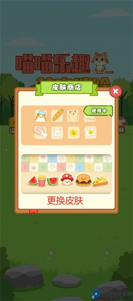 喵喵乐趣手游