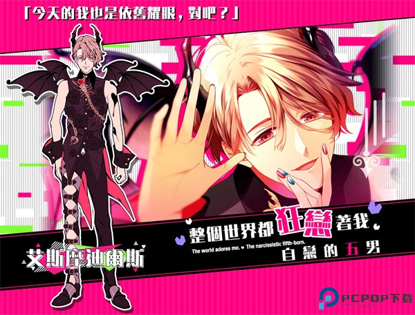 obeyme游戏