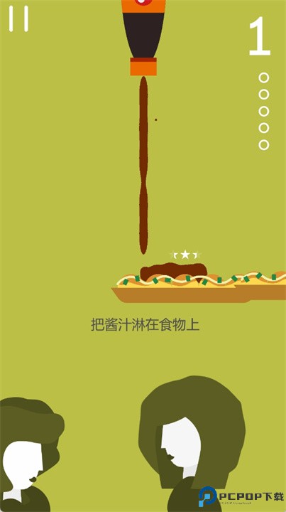 酱汁儿手游