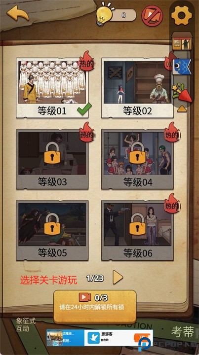 恶梦谜题未知手游