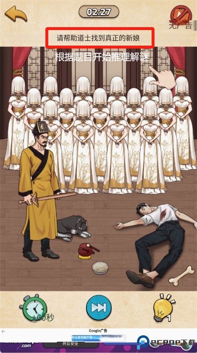恶梦谜题未知手游