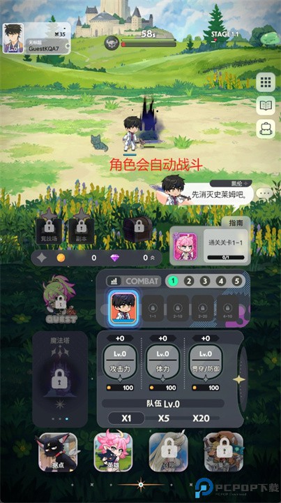 魔难生