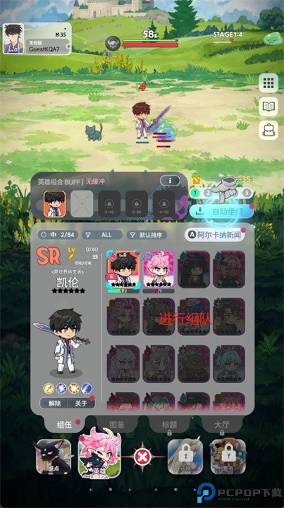 魔难生