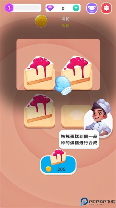 合并蛋糕的游戏安卓版