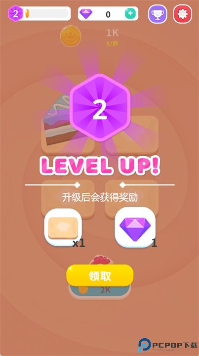 合并蛋糕的游戏安卓版