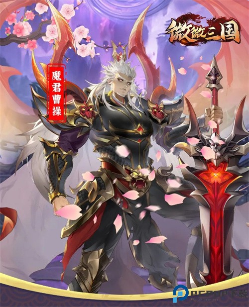 微微三国0.1折