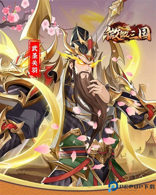 微微三国0.1折