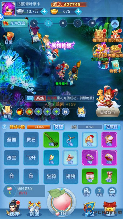 东方奇缘0.1折