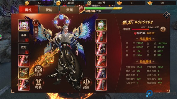 天道问情手游