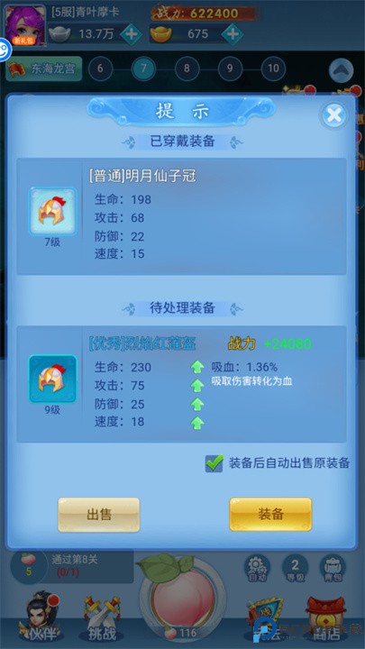 东方奇缘0.1折