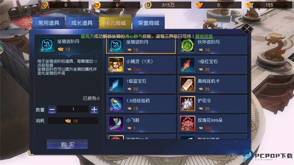 天道问情手游