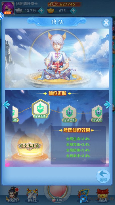 东方奇缘0.1折