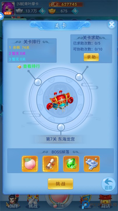 东方奇缘0.1折