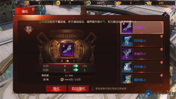 天道问情手游
