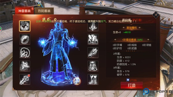 天道问情手游