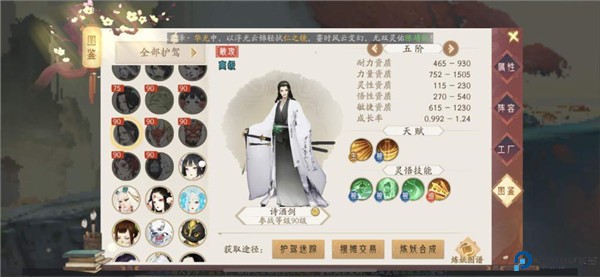 轩辕剑龙舞云山手游