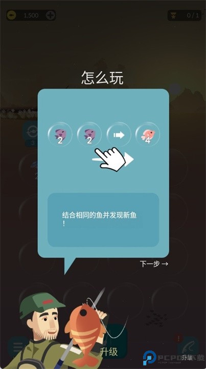 2048钓鱼