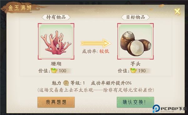 轩辕剑龙舞云山手游