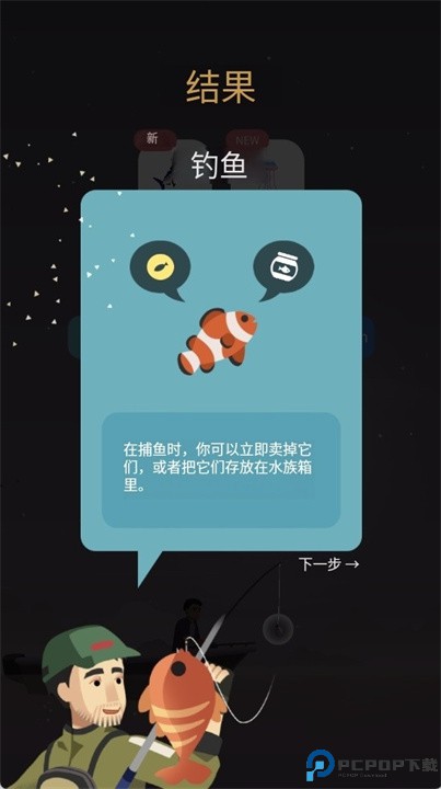 2048钓鱼