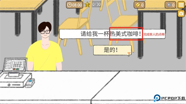 小咖啡馆的故事中文版