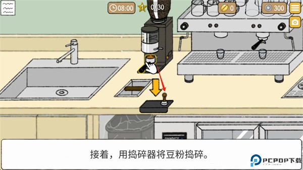 小咖啡馆的故事中文版