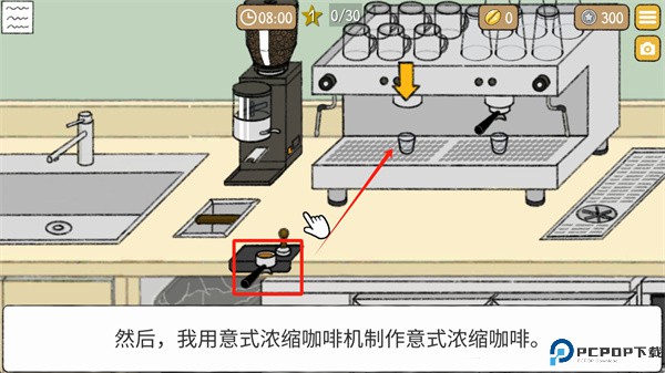 小咖啡馆的故事中文版