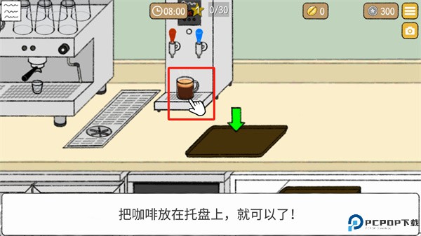 小咖啡馆的故事中文版