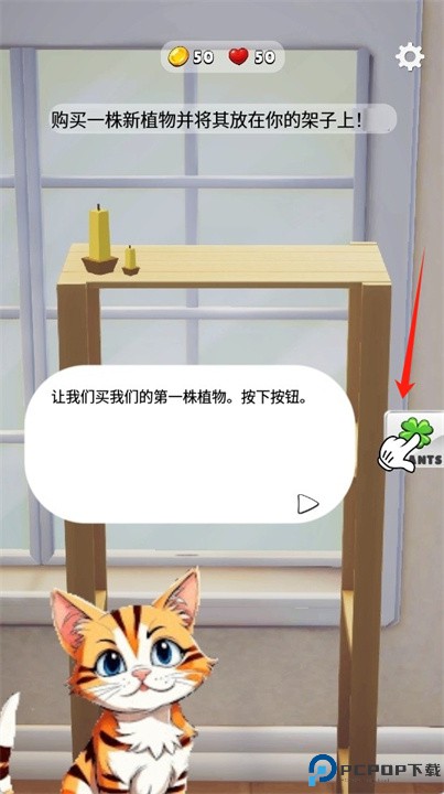 种植植物手游