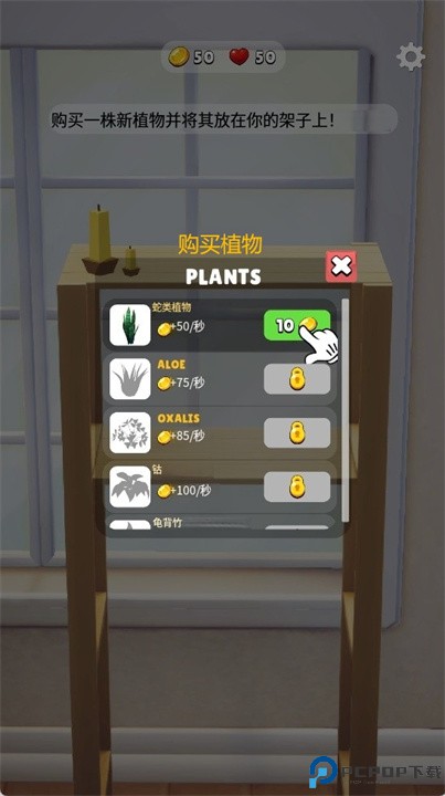 种植植物手游
