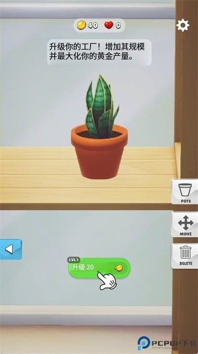 种植植物手游