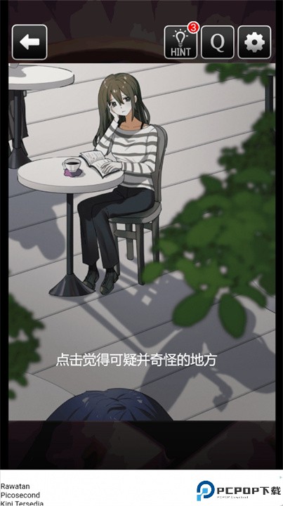 这里有点不对劲游戏